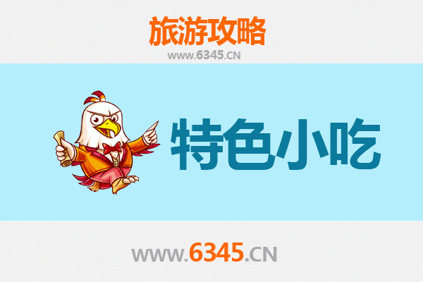 沧州河间必吃特色小吃攻略