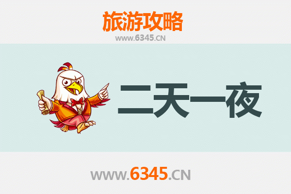 沧州河间两天一夜深度游攻略：品味诗经文化与驴肉火烧的舌尖之旅