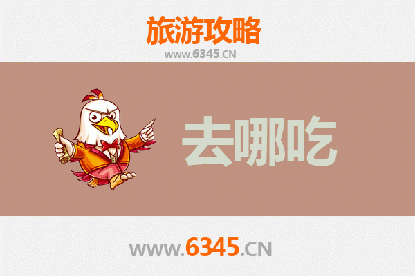 沧州河间美食攻略：不可错过的特色菜品与老字号推荐